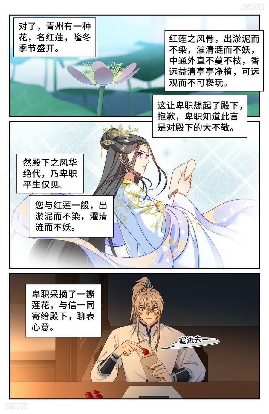 228许七安的信5