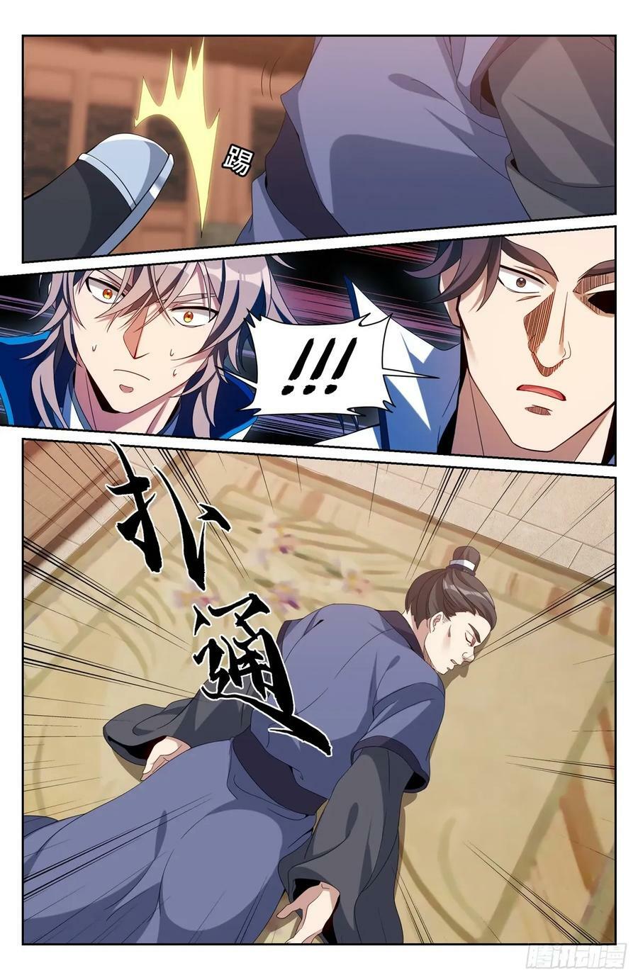 205巫神教的手段19