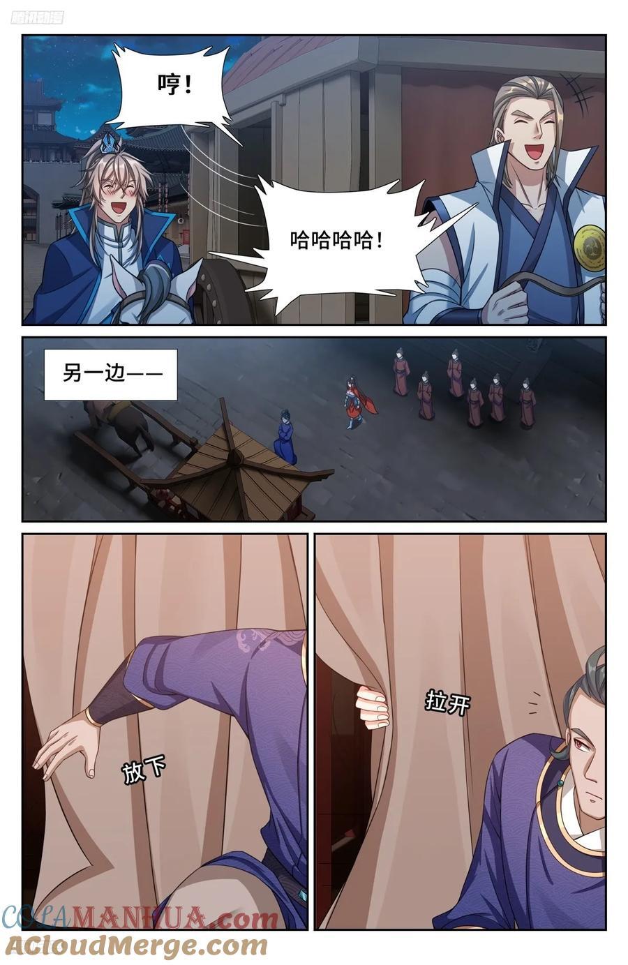 238二号被怼2