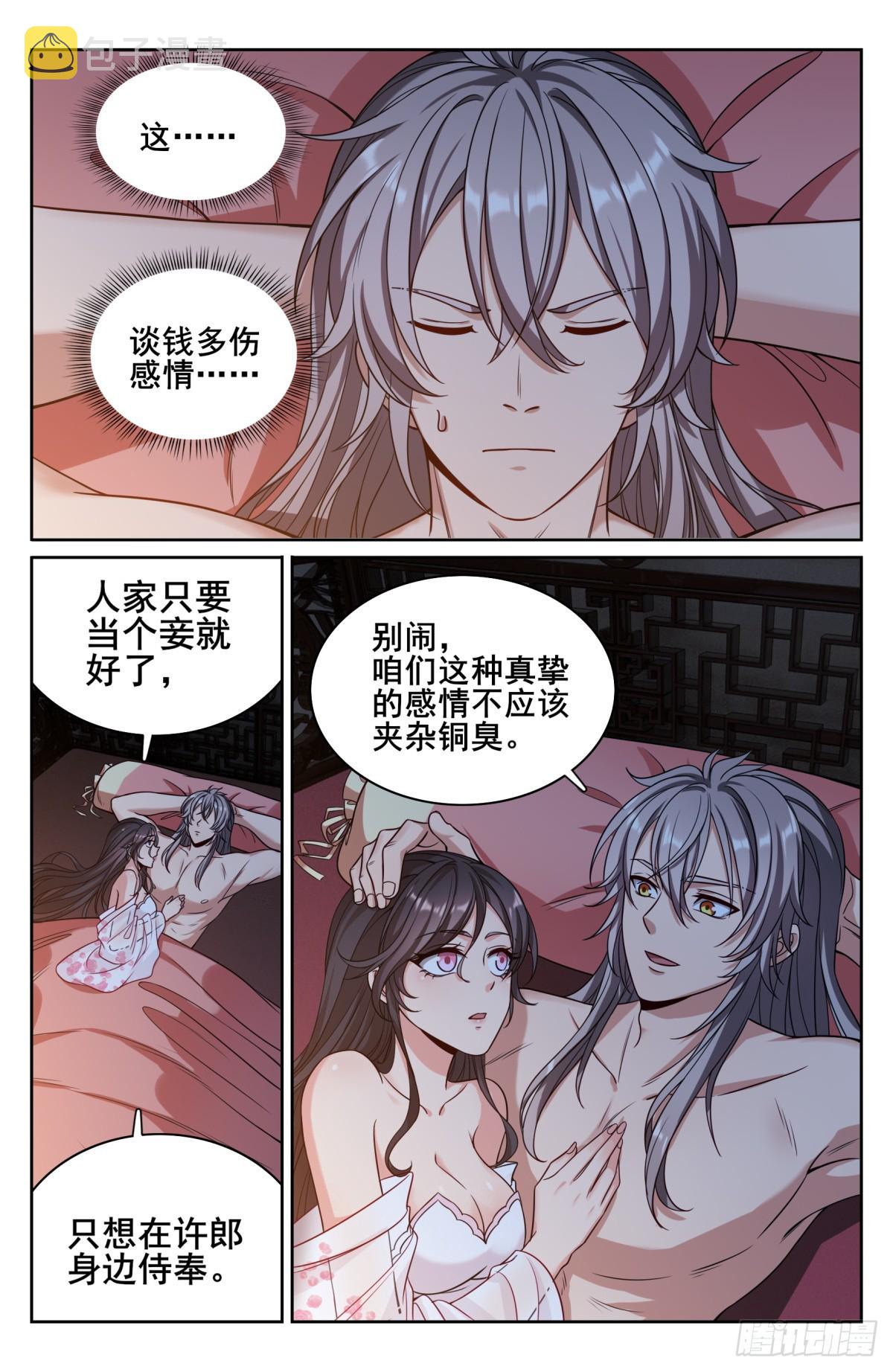 128抄家1