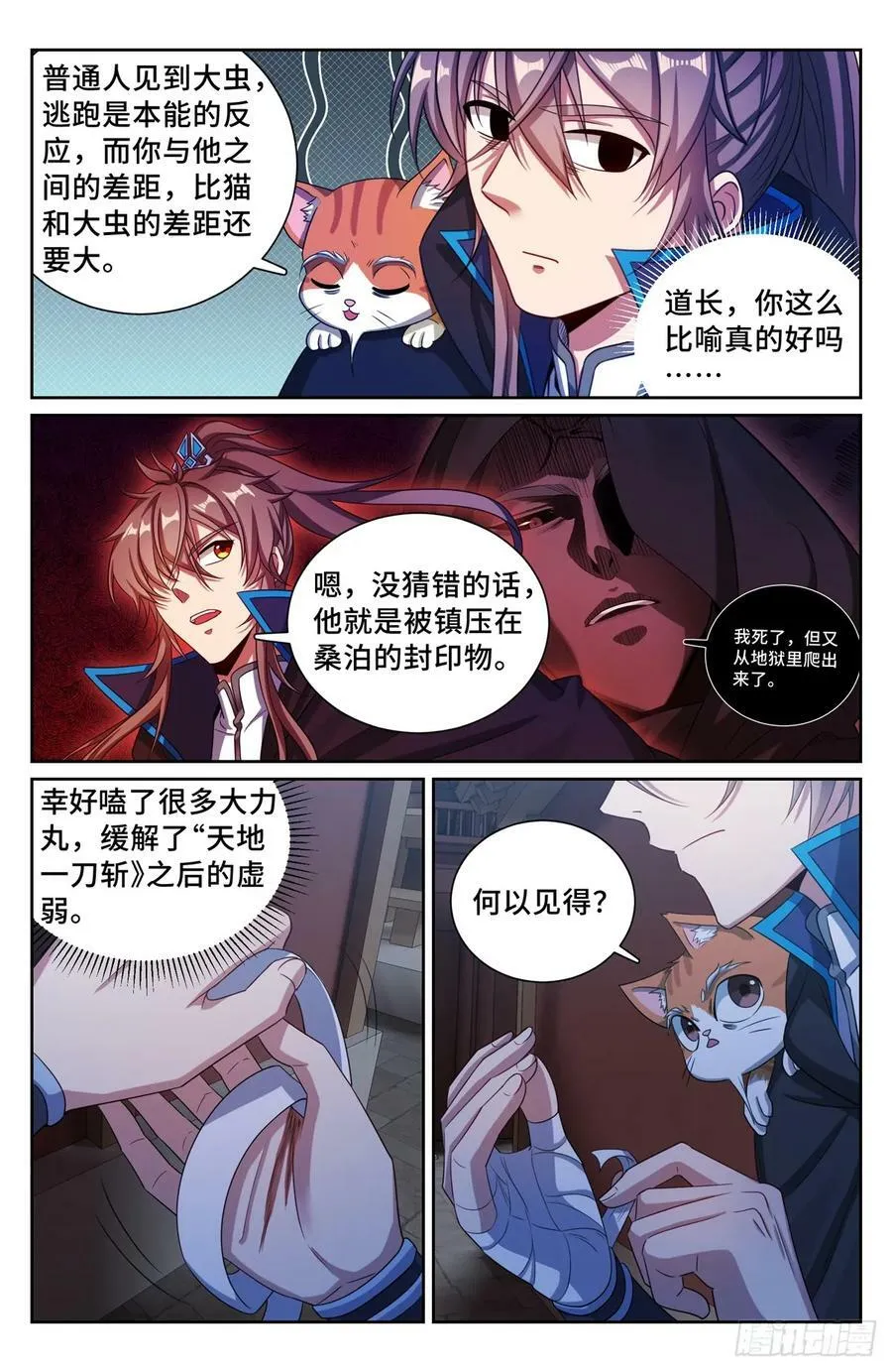 176黑袍人17