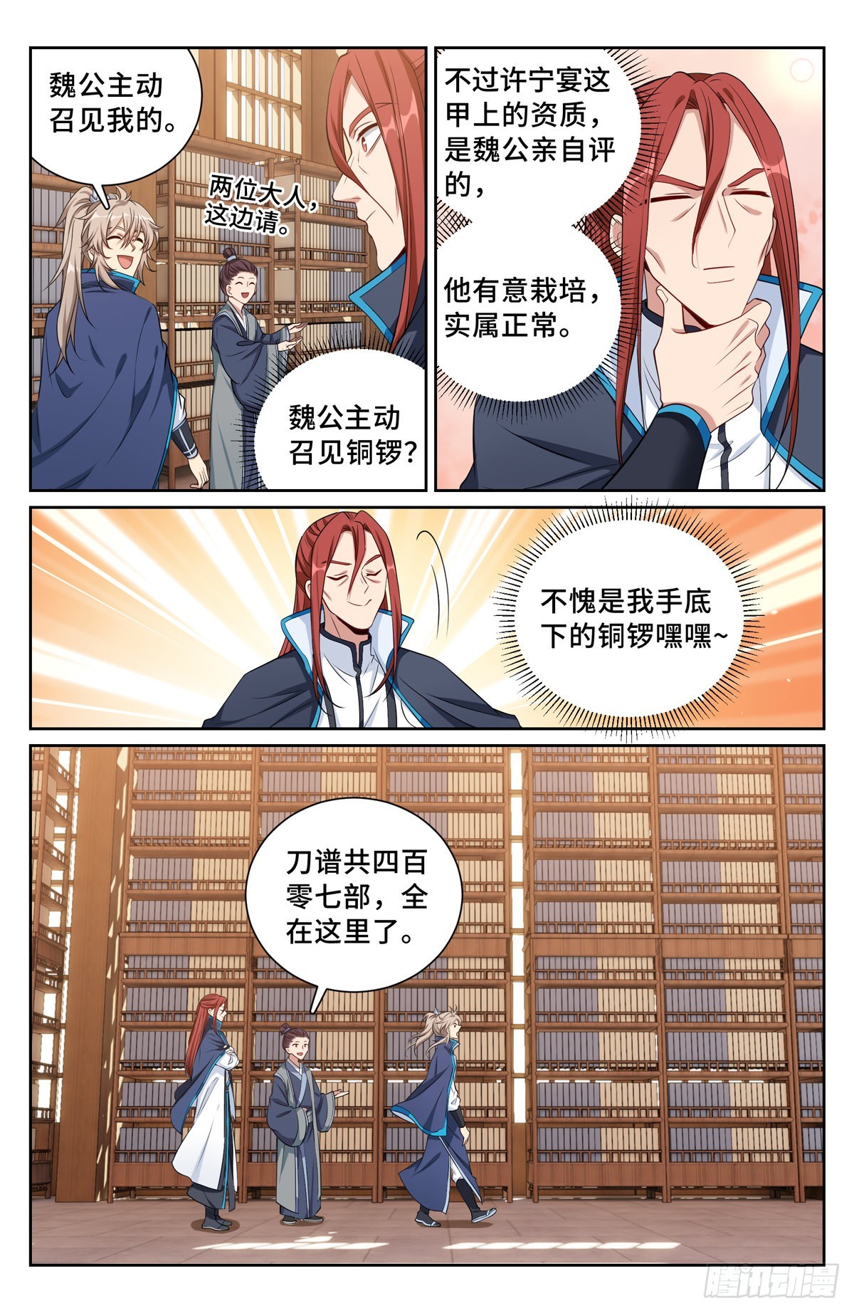 105二五仔11