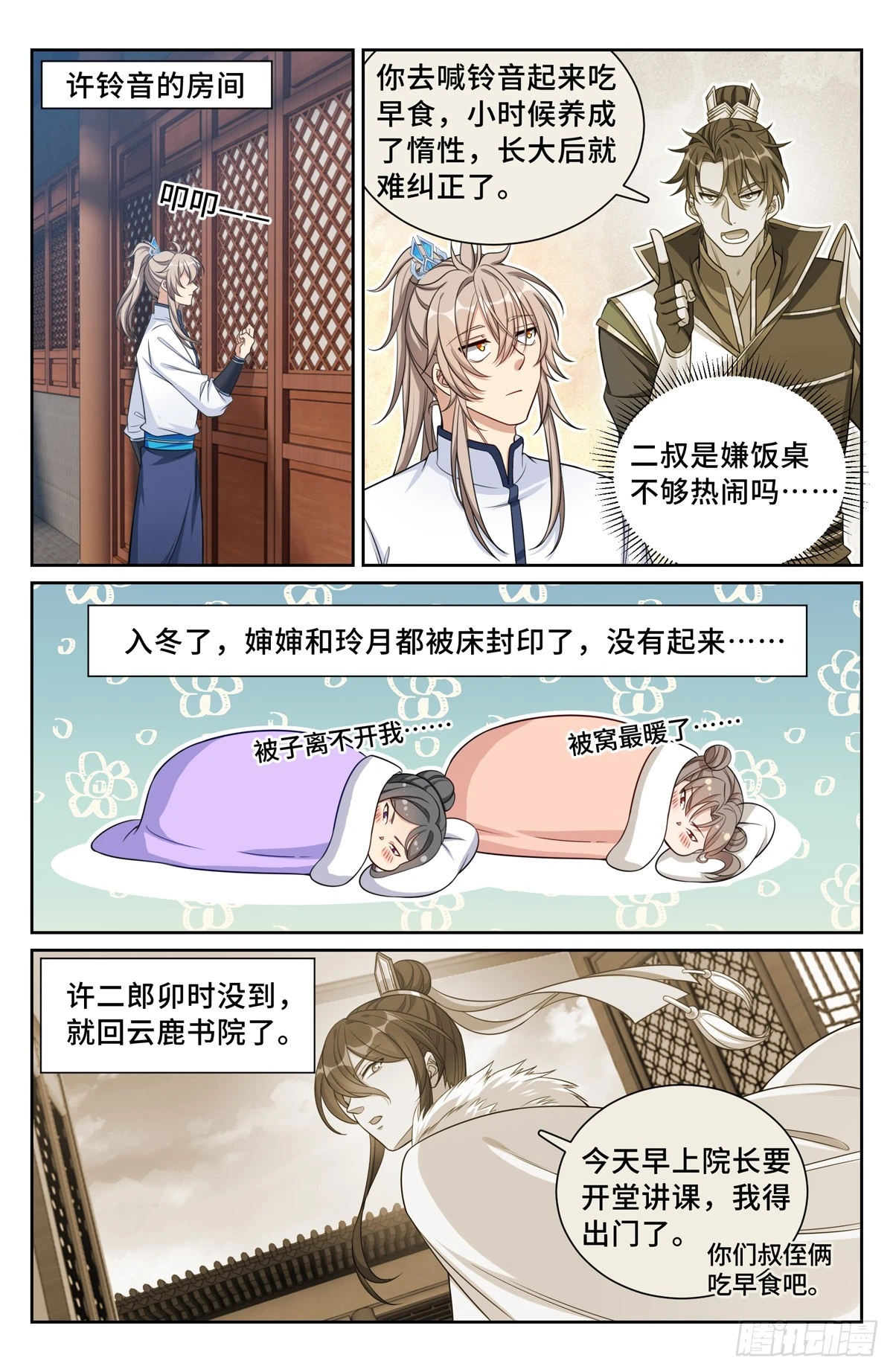 148京察在即10