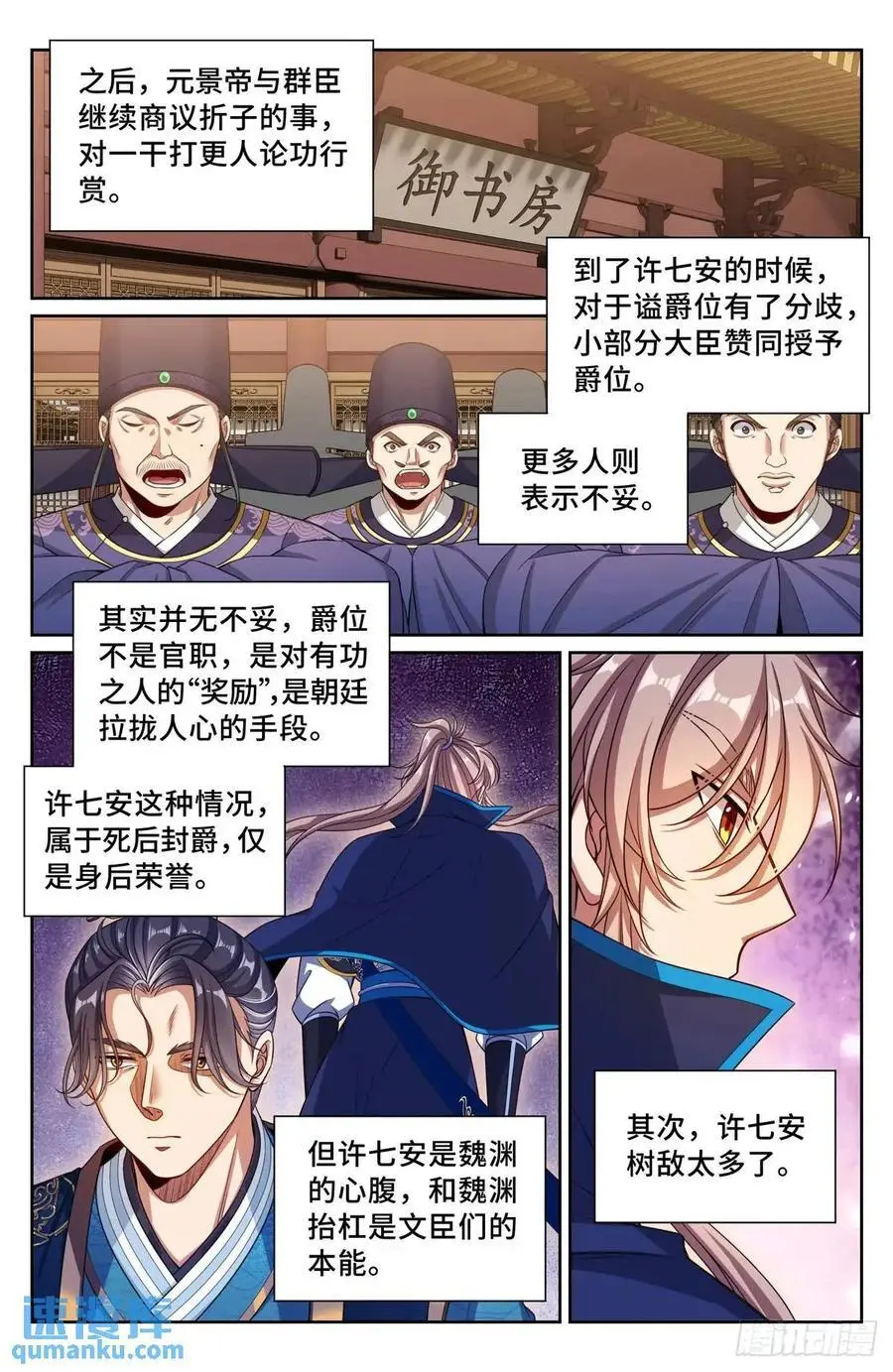280八百里加急13