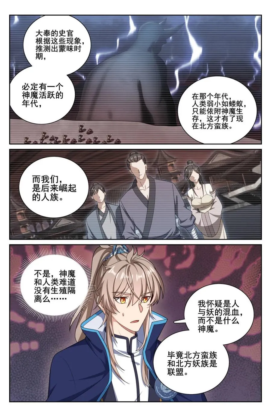 第346话 343 智商感人的五号3