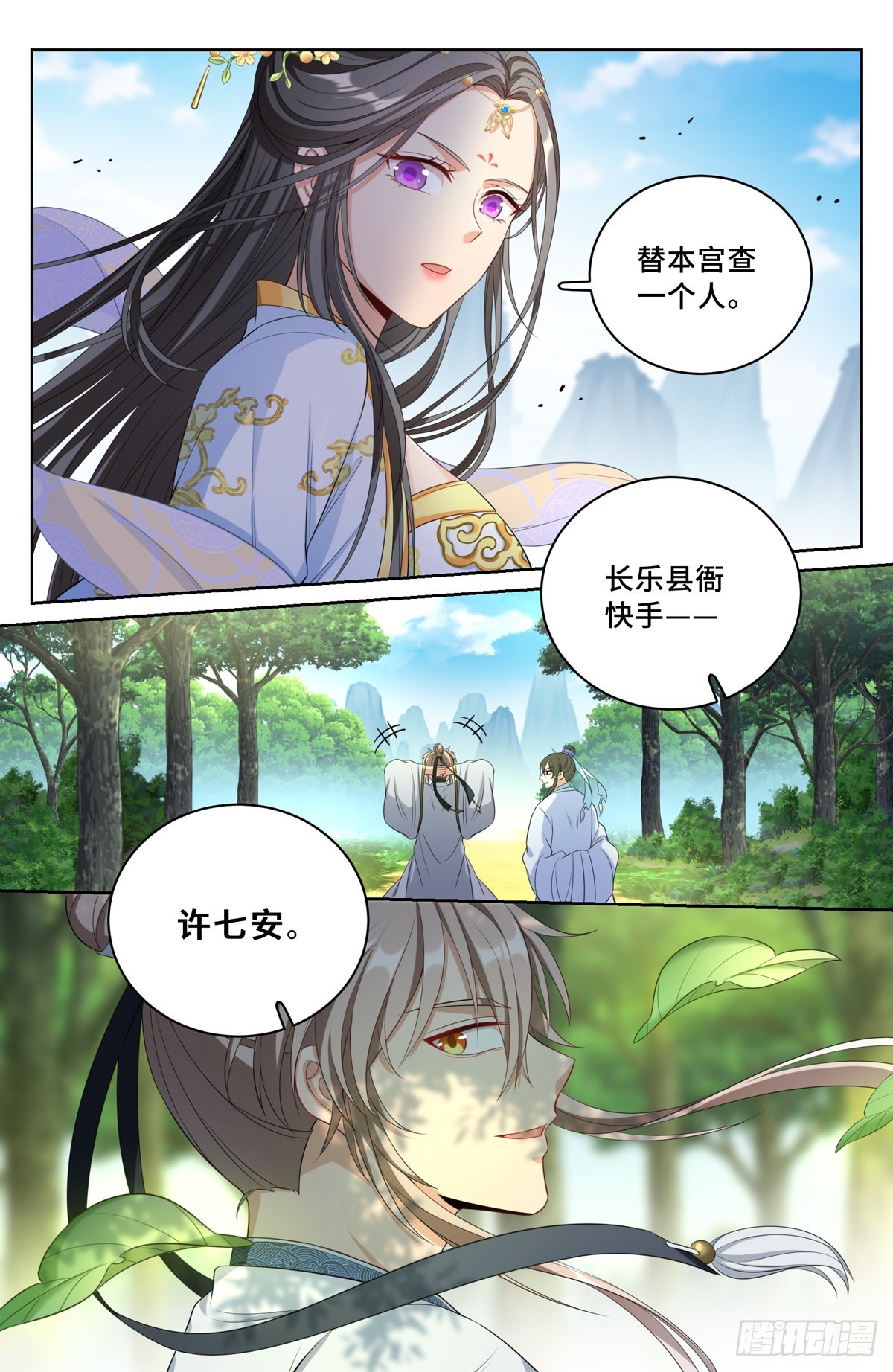 061帮我查一个人17