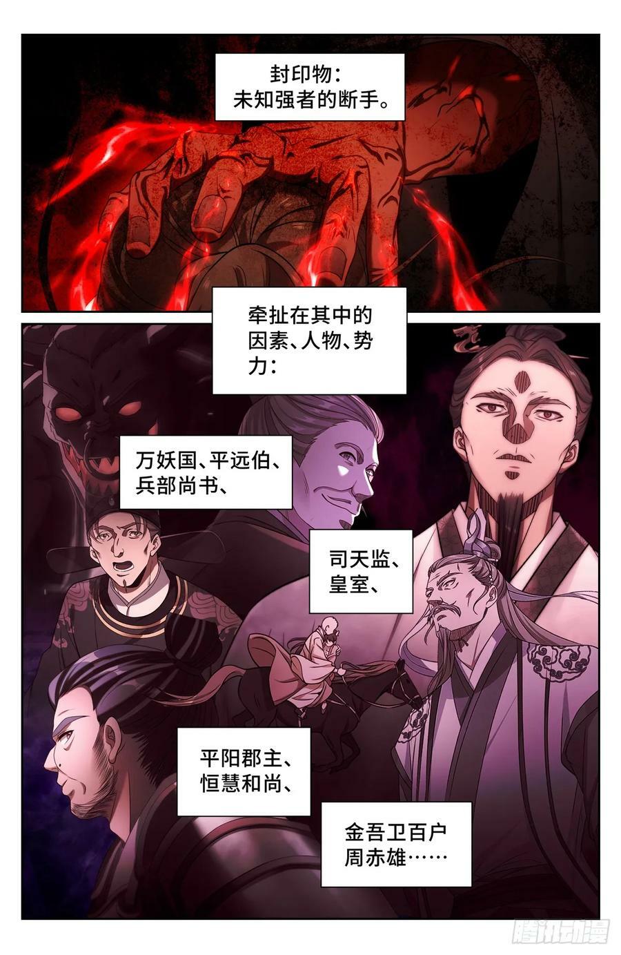186英雄出场17