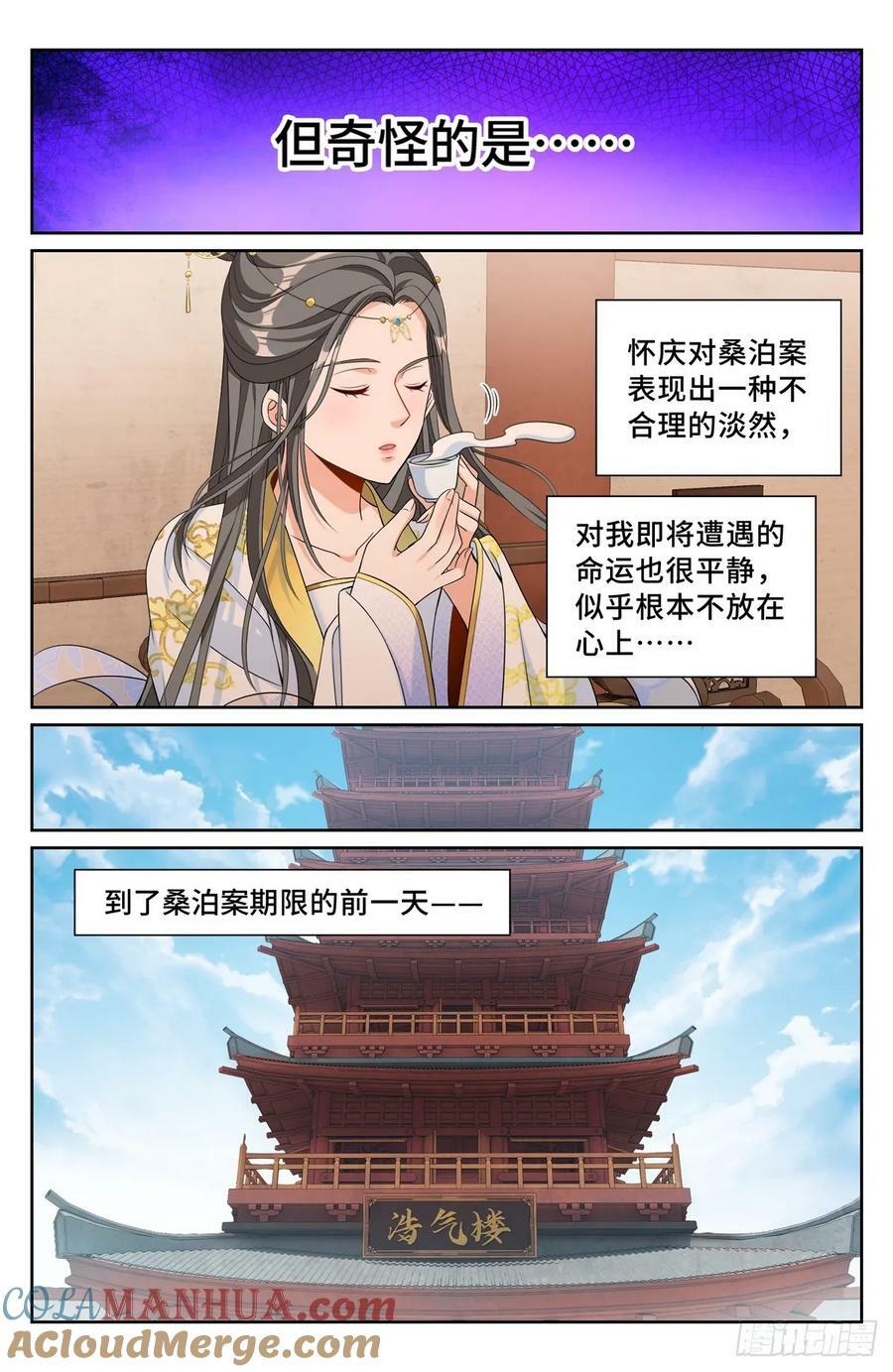 198飞燕女侠16