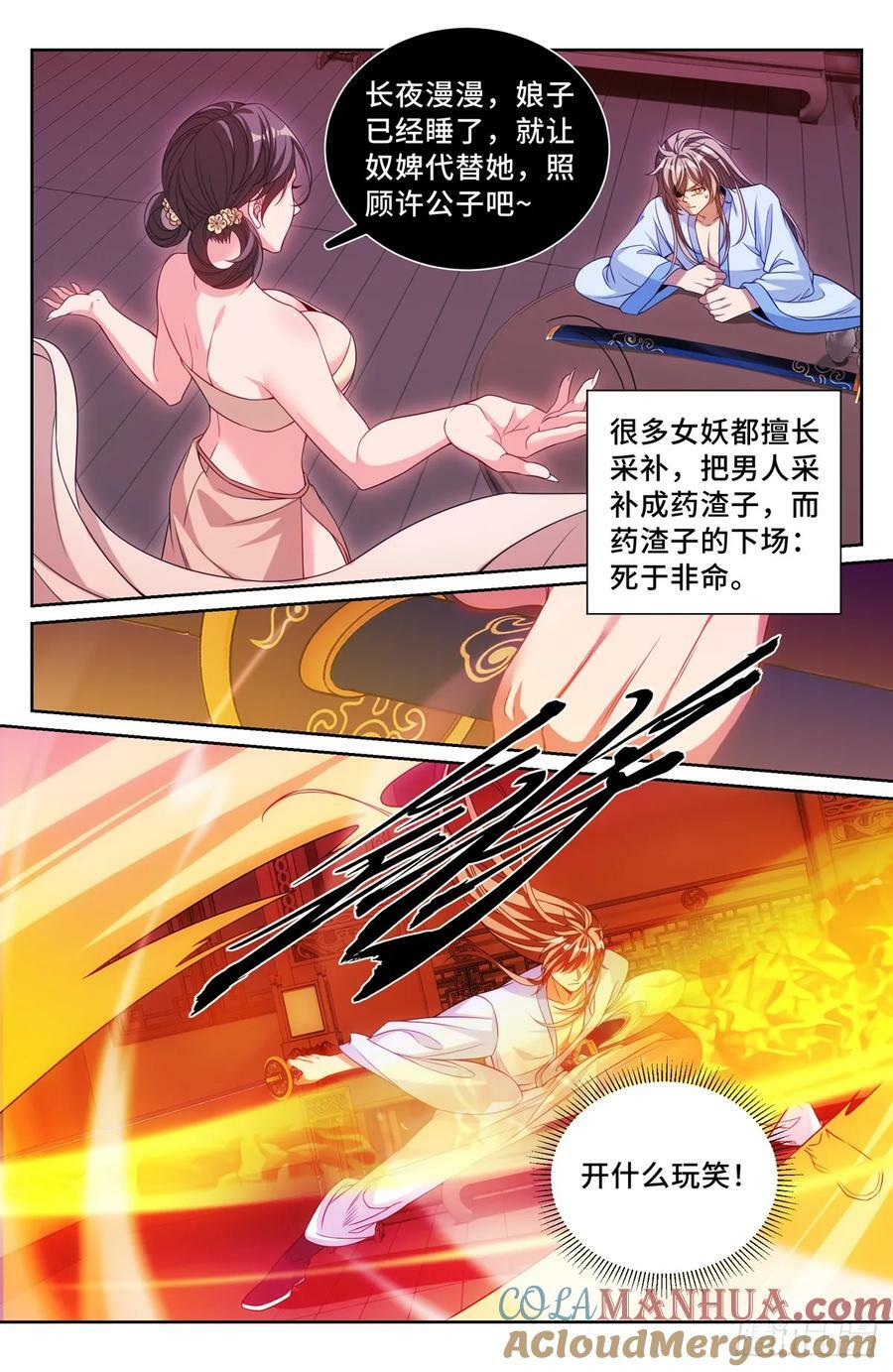185狐妖18