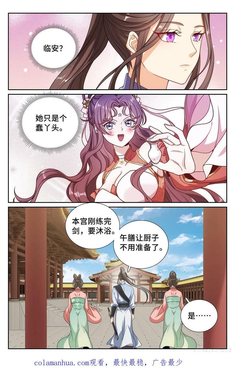 231未亡人19