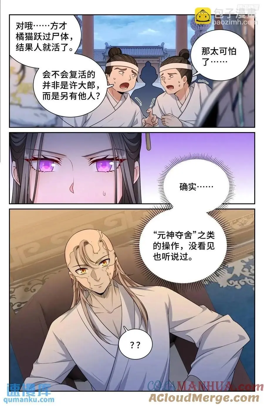 292大哥活了！6