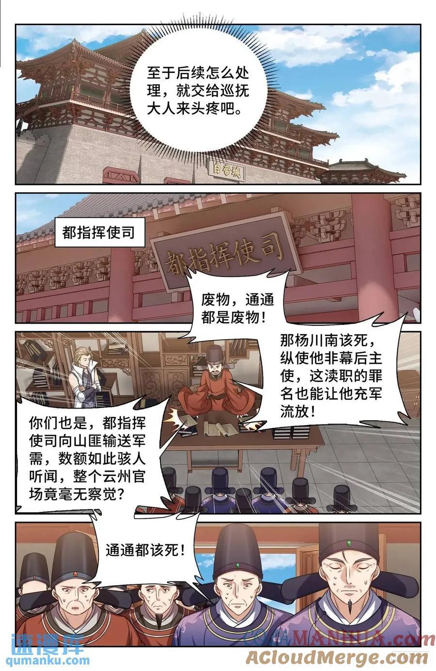 264嘴炮8