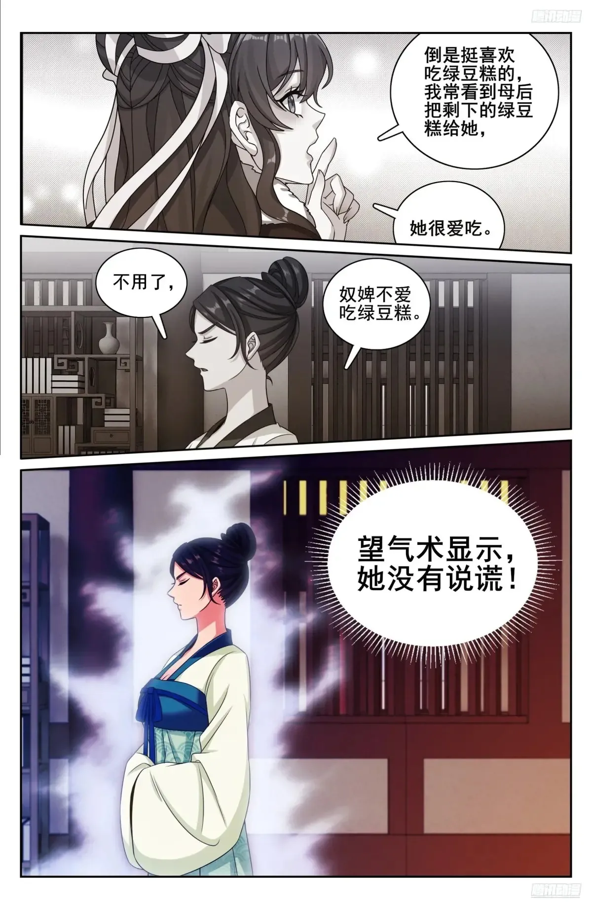 324接近真相5