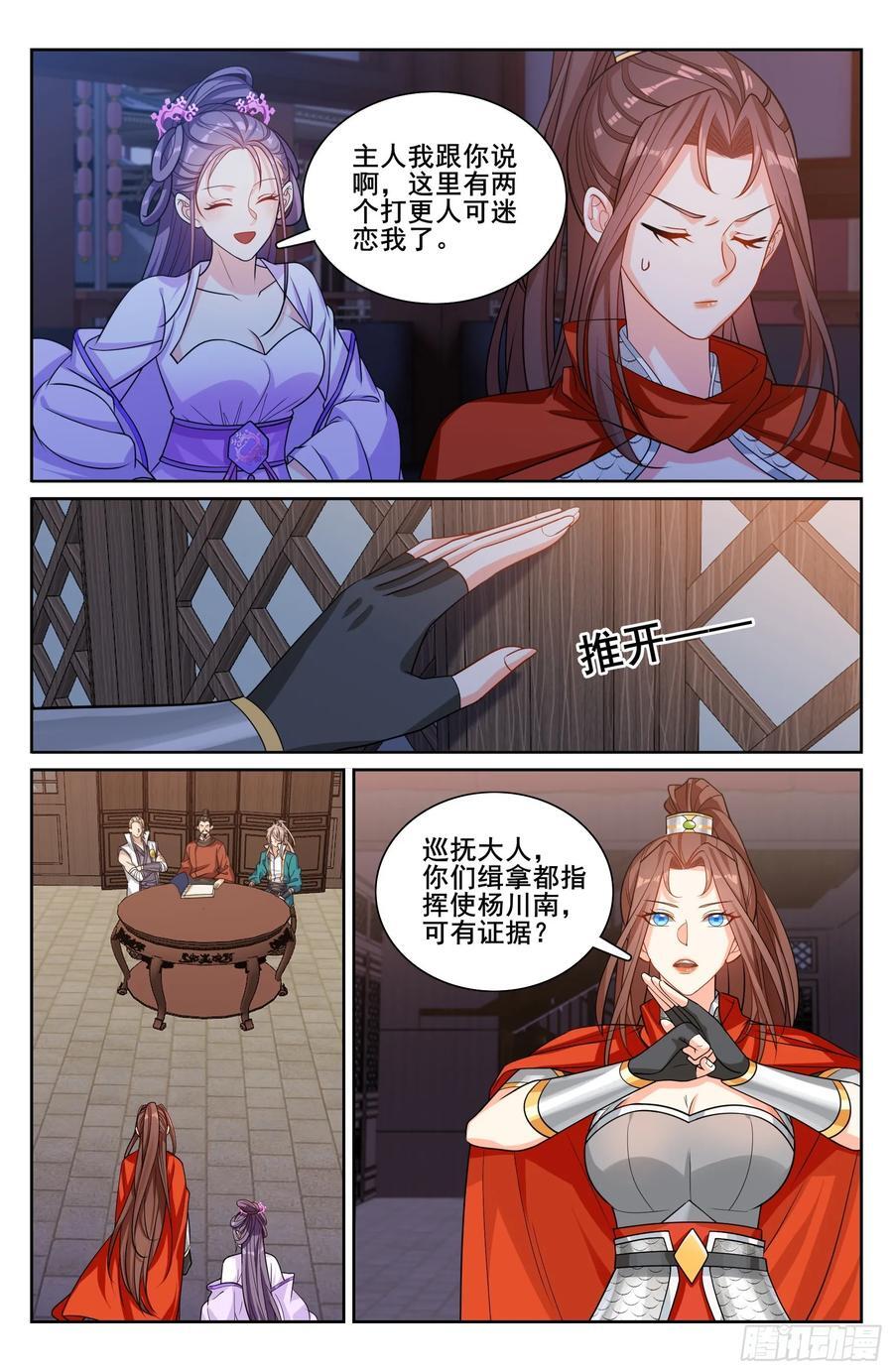 255另有隐情15
