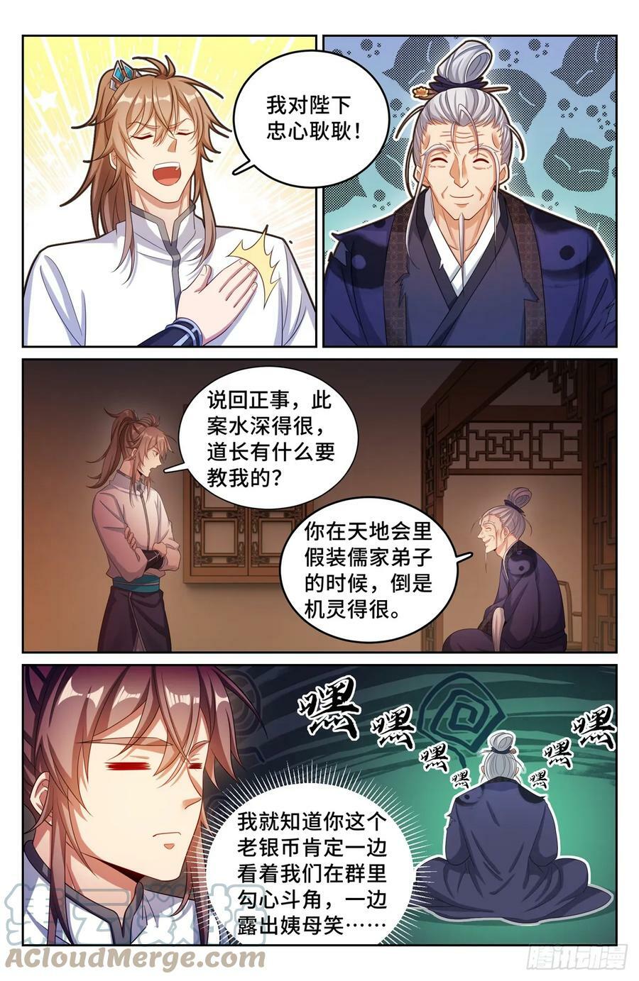 173蛊族4