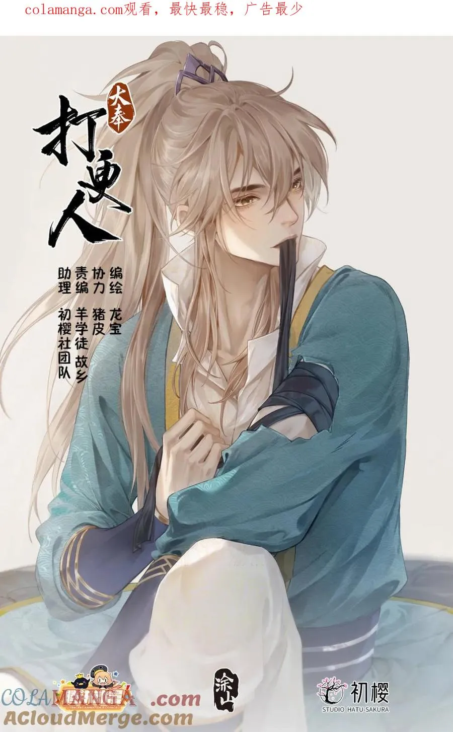 第342话 339巡街0