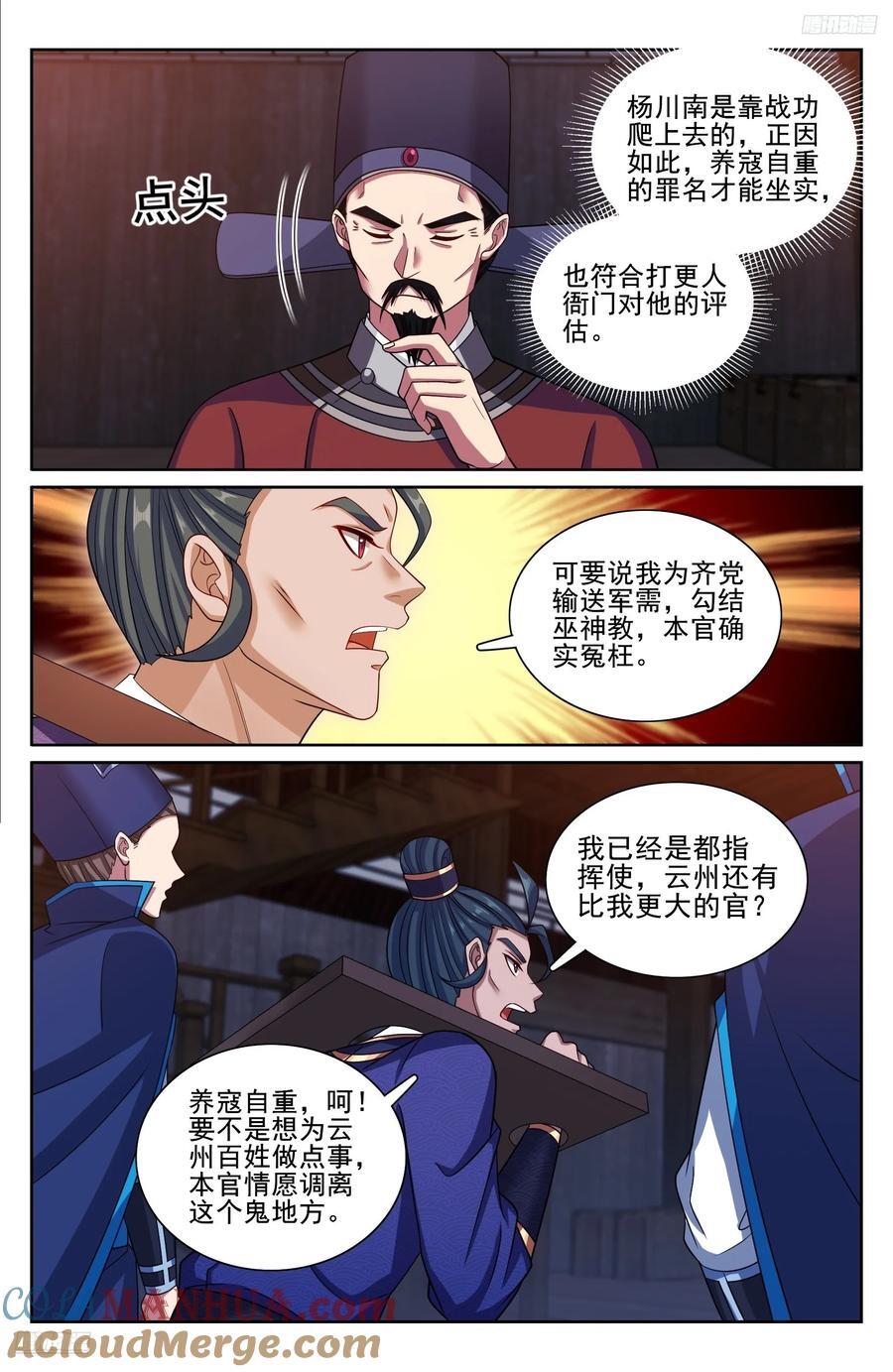 255另有隐情4
