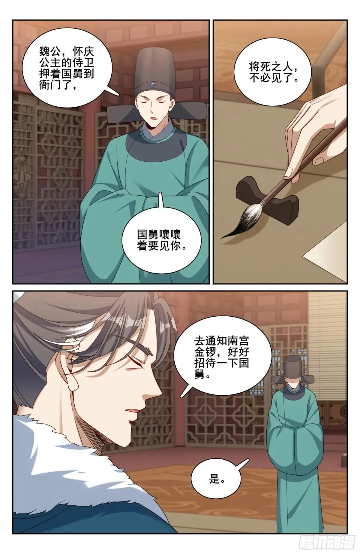 322将死之人18