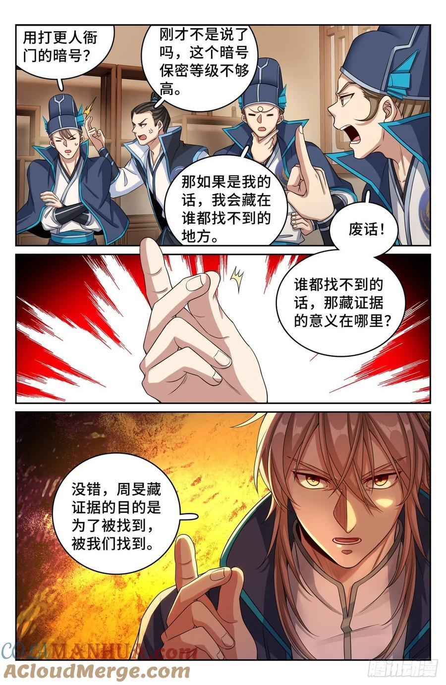 234验尸12