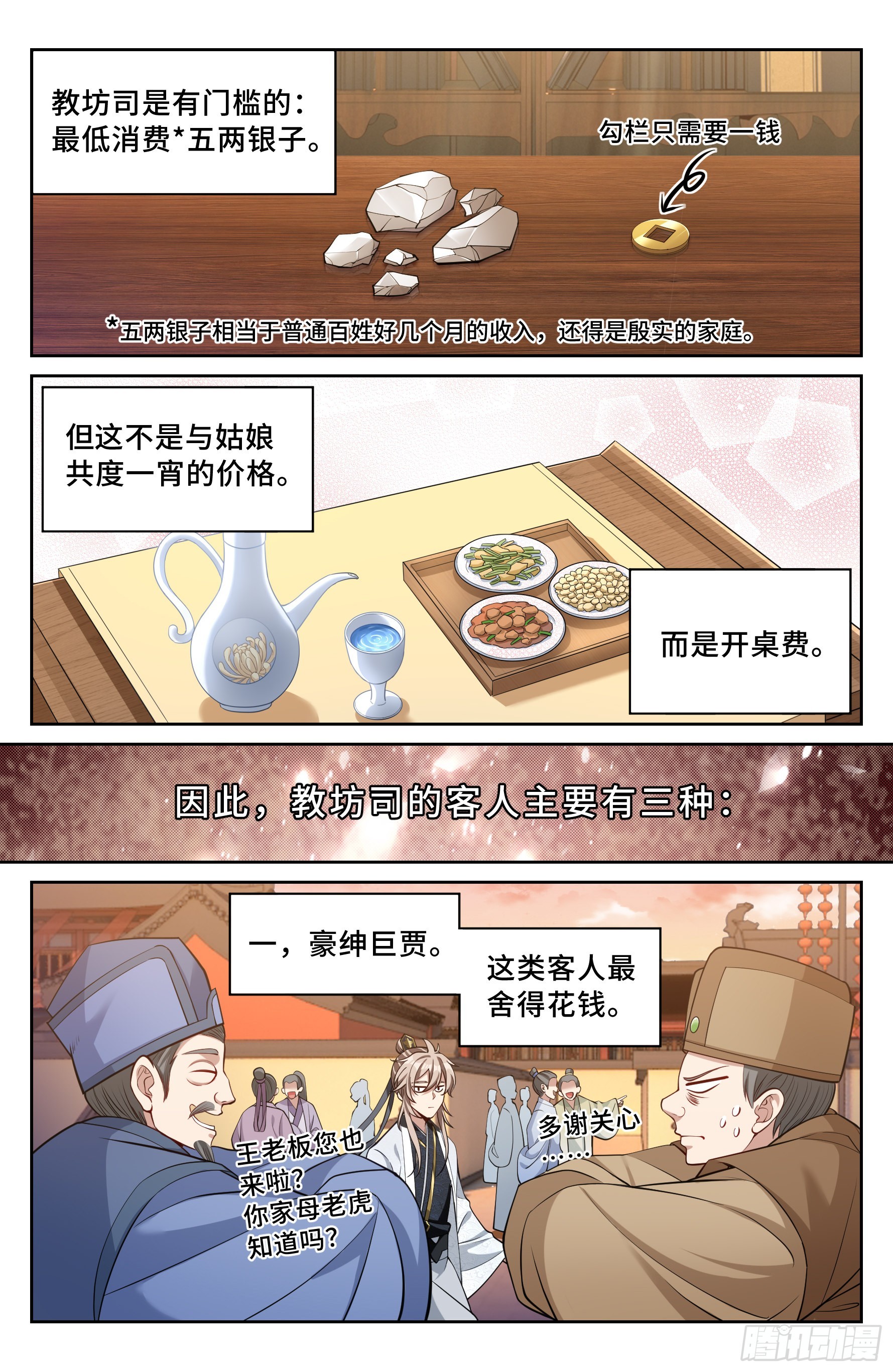 067有缘人11
