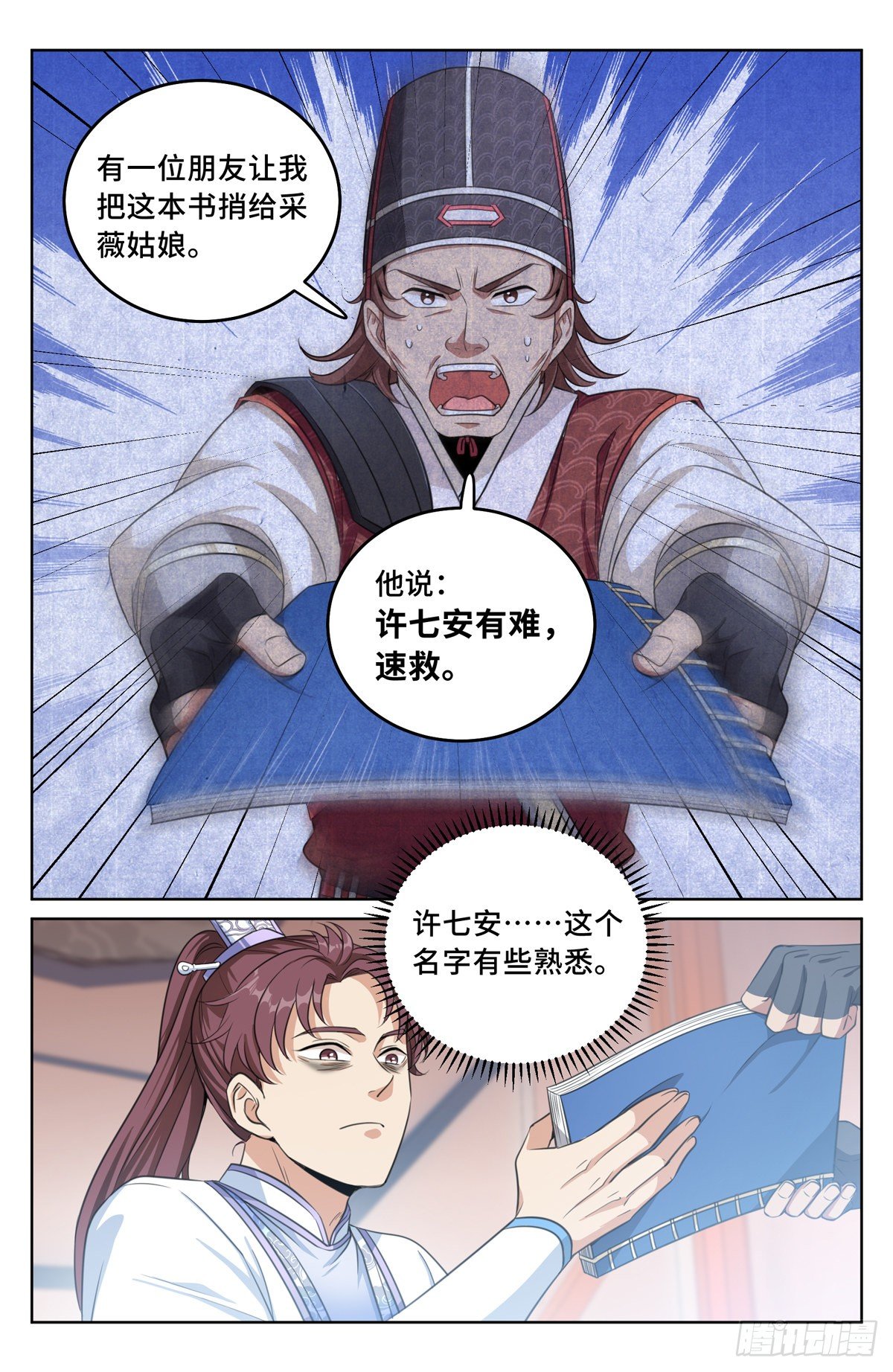 032四处求援7