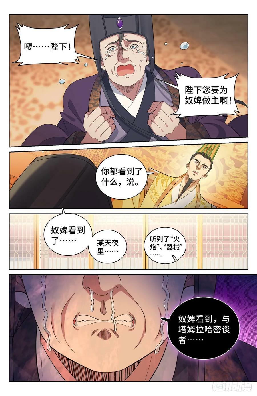 207共情7
