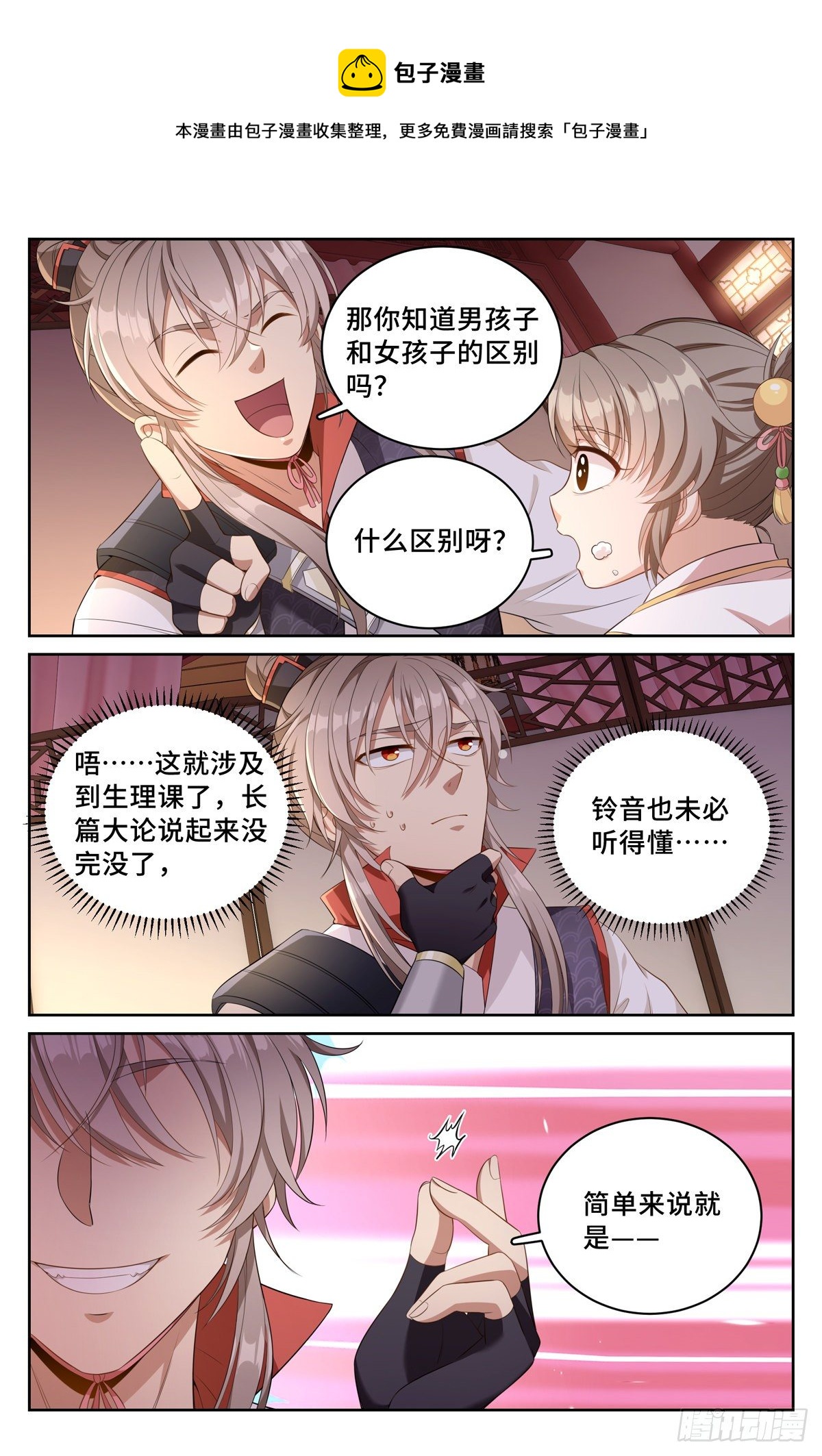 051捣蛋鬼12