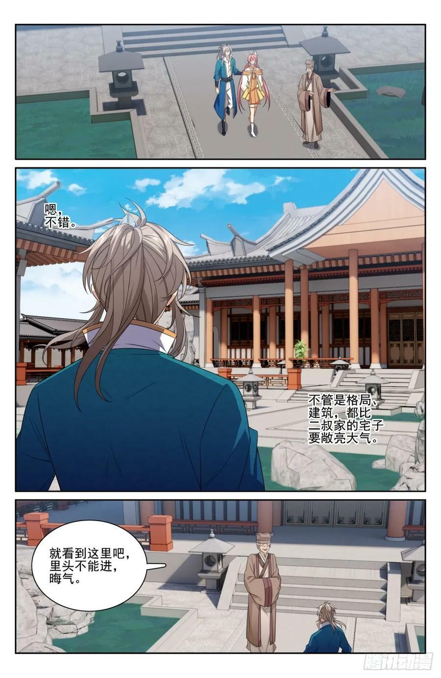 202术士的本质19