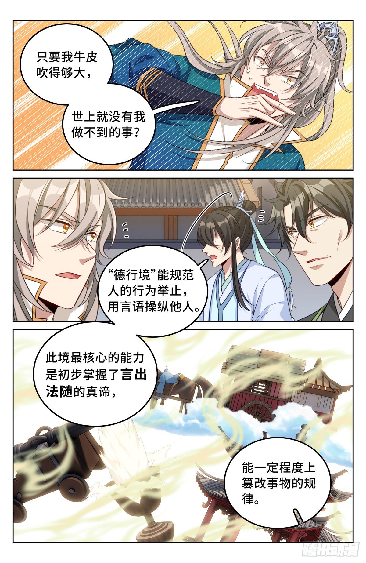 038以文乱法13
