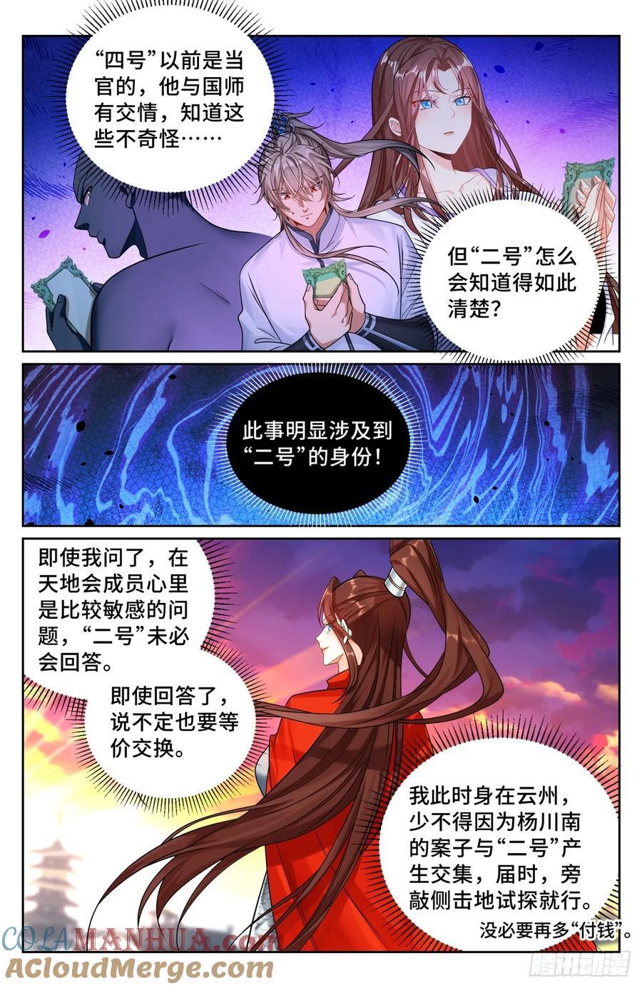 240大胆的想法12