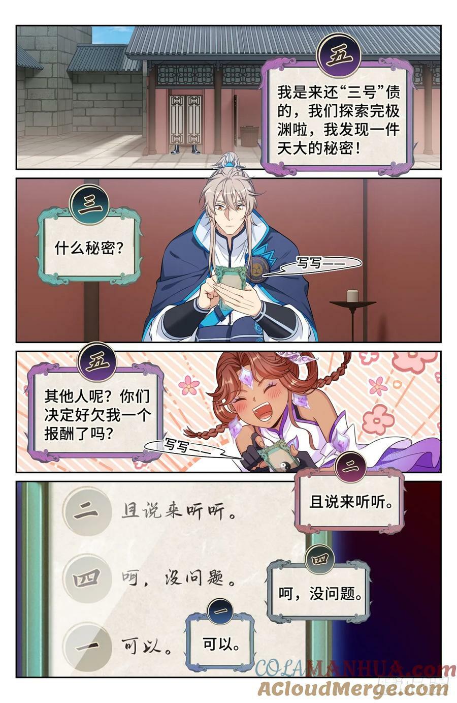 188六号的行踪4
