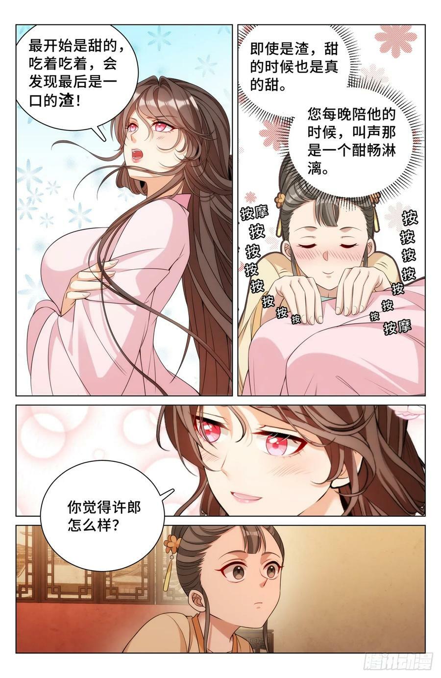 183抢男人！17
