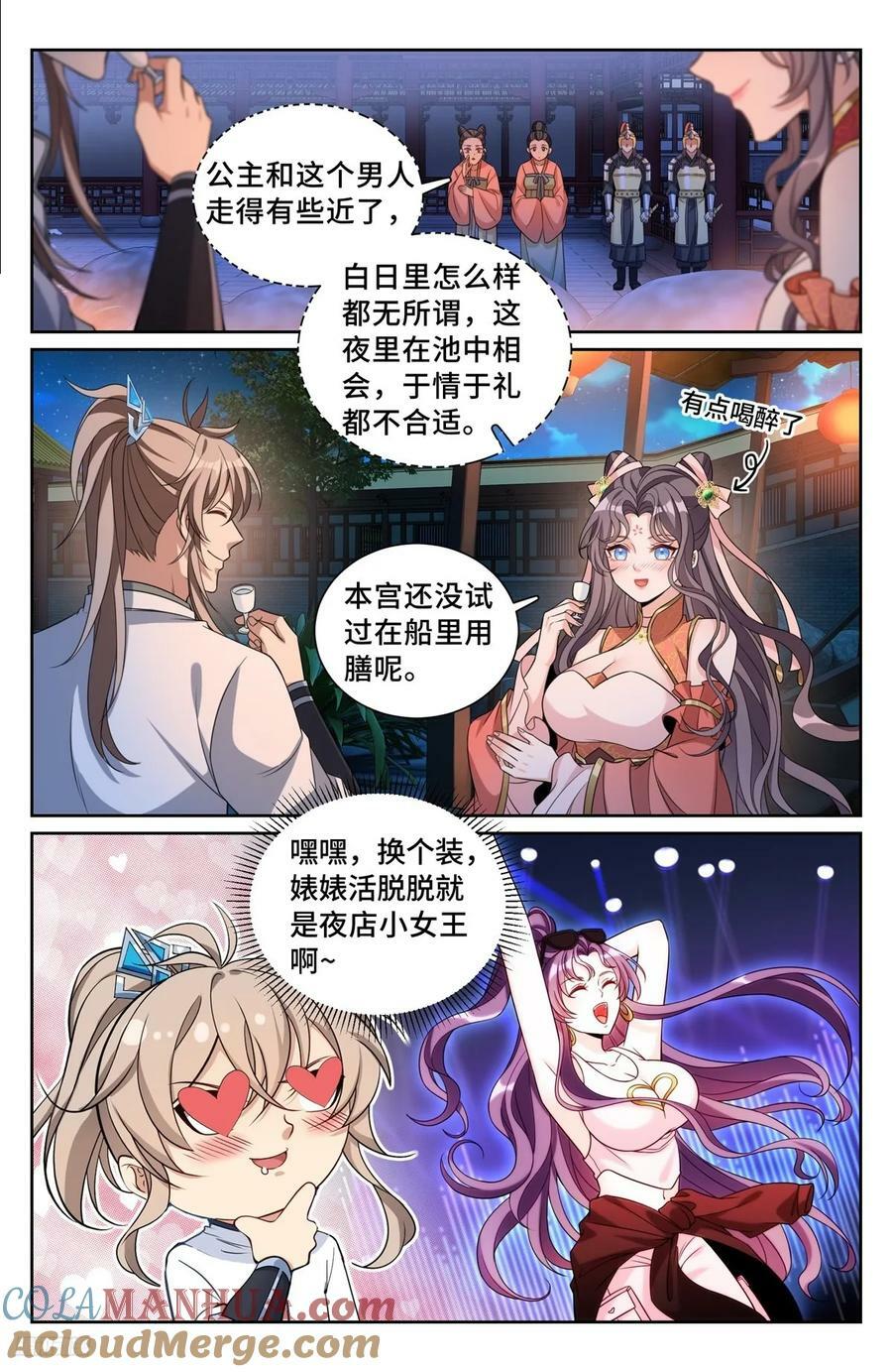 217满船清梦压星河6