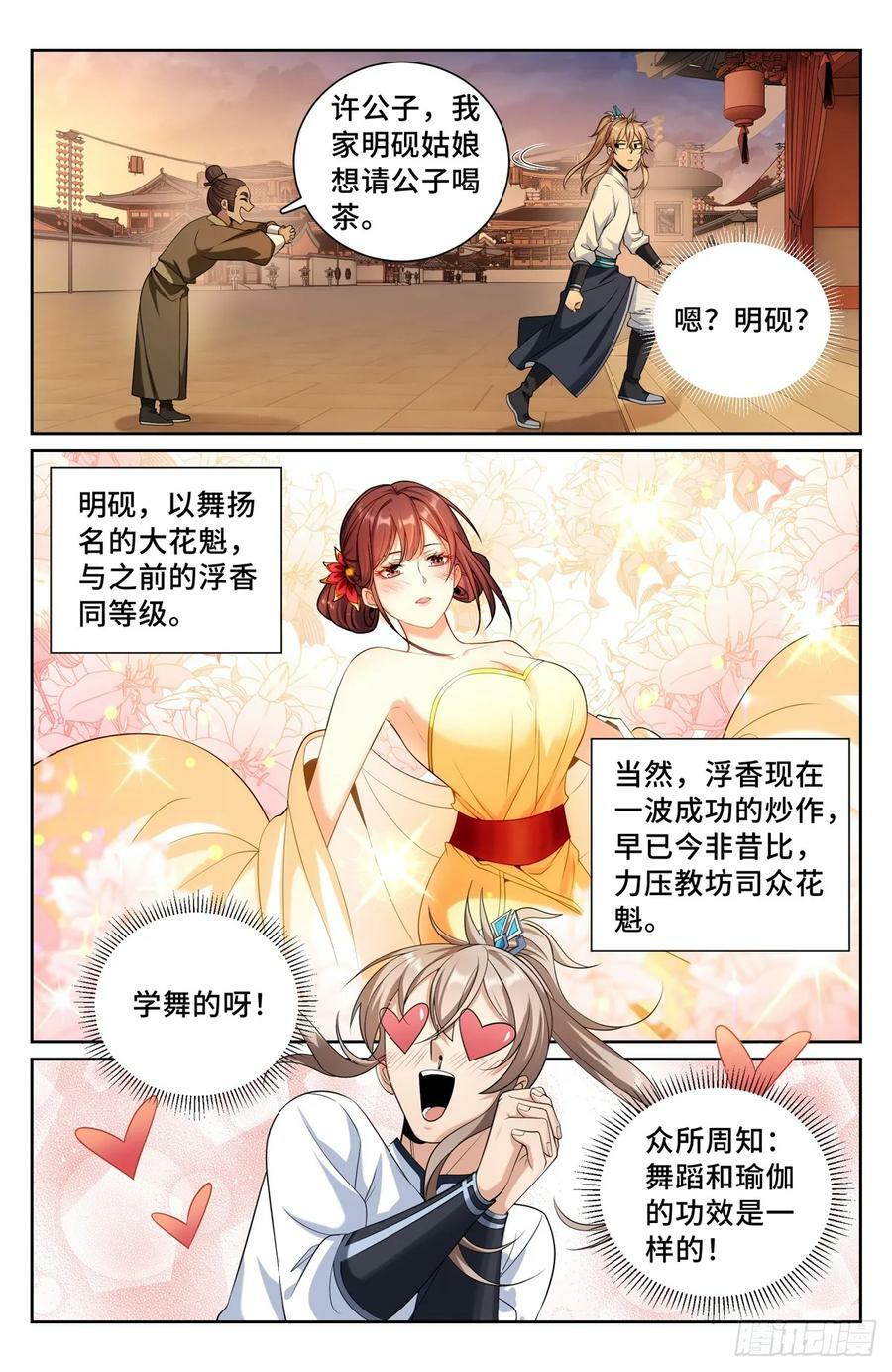 183抢男人！13