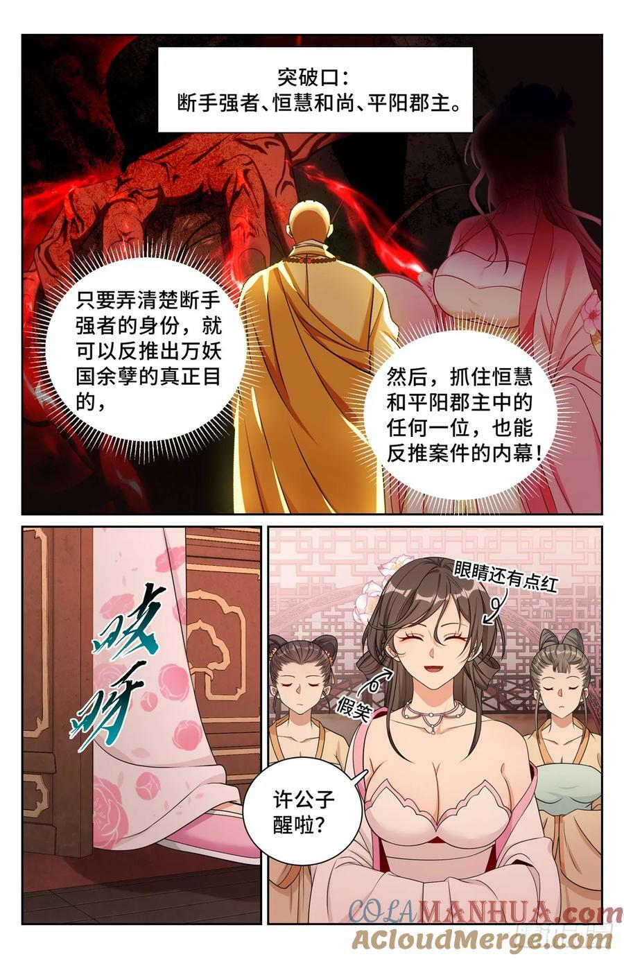 186英雄出场18
