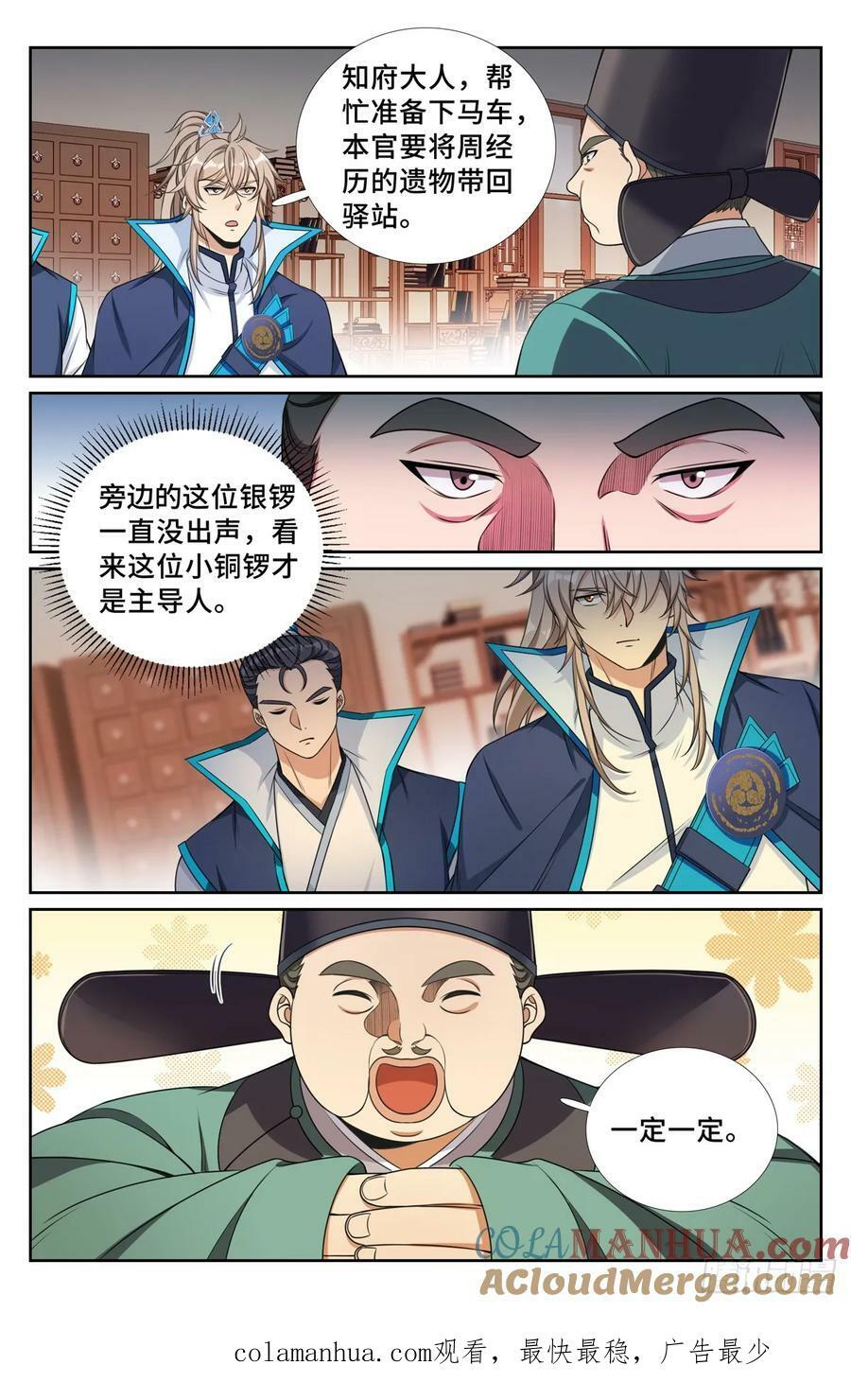 233府衙18