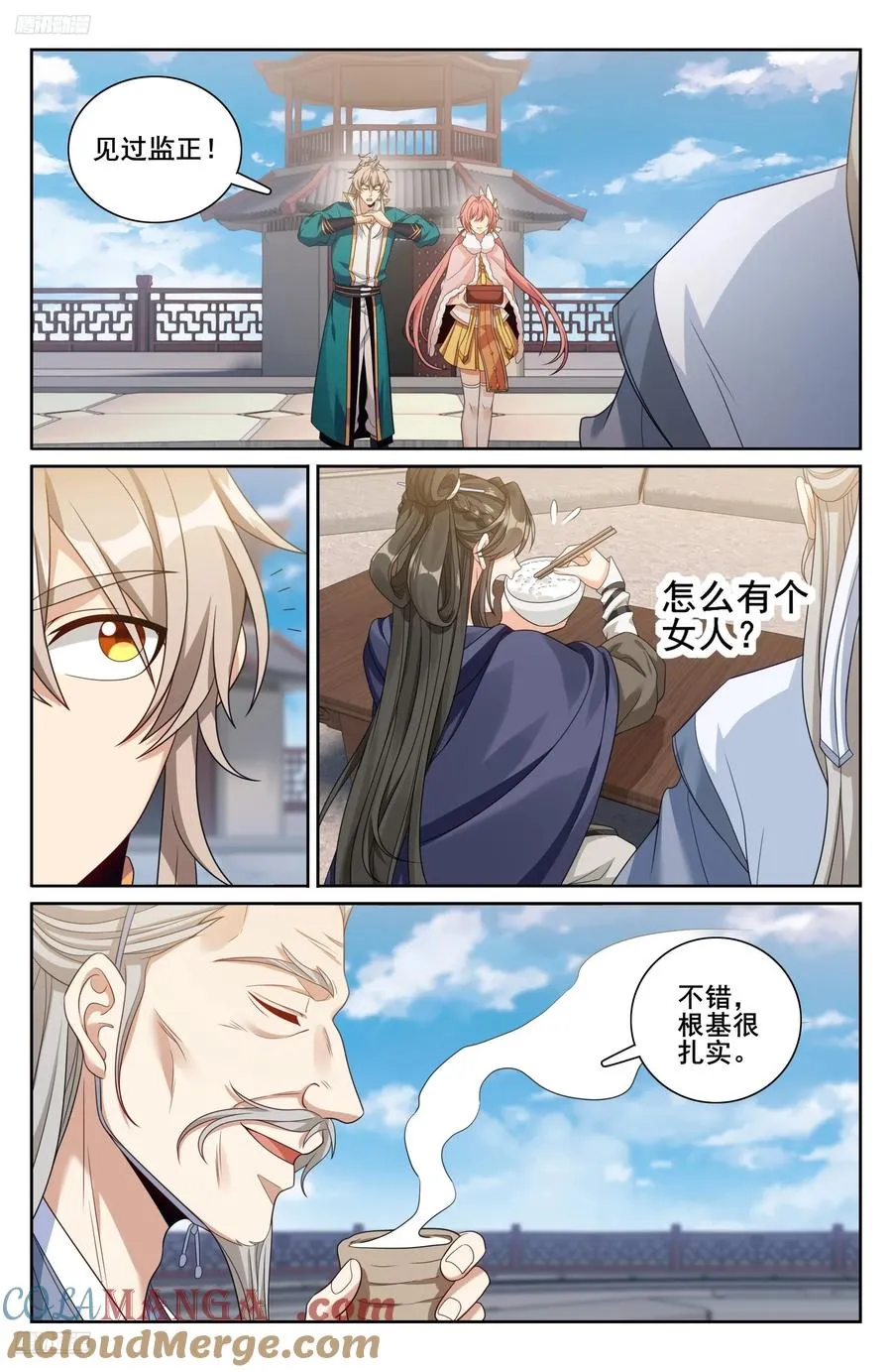 332五品预言师8