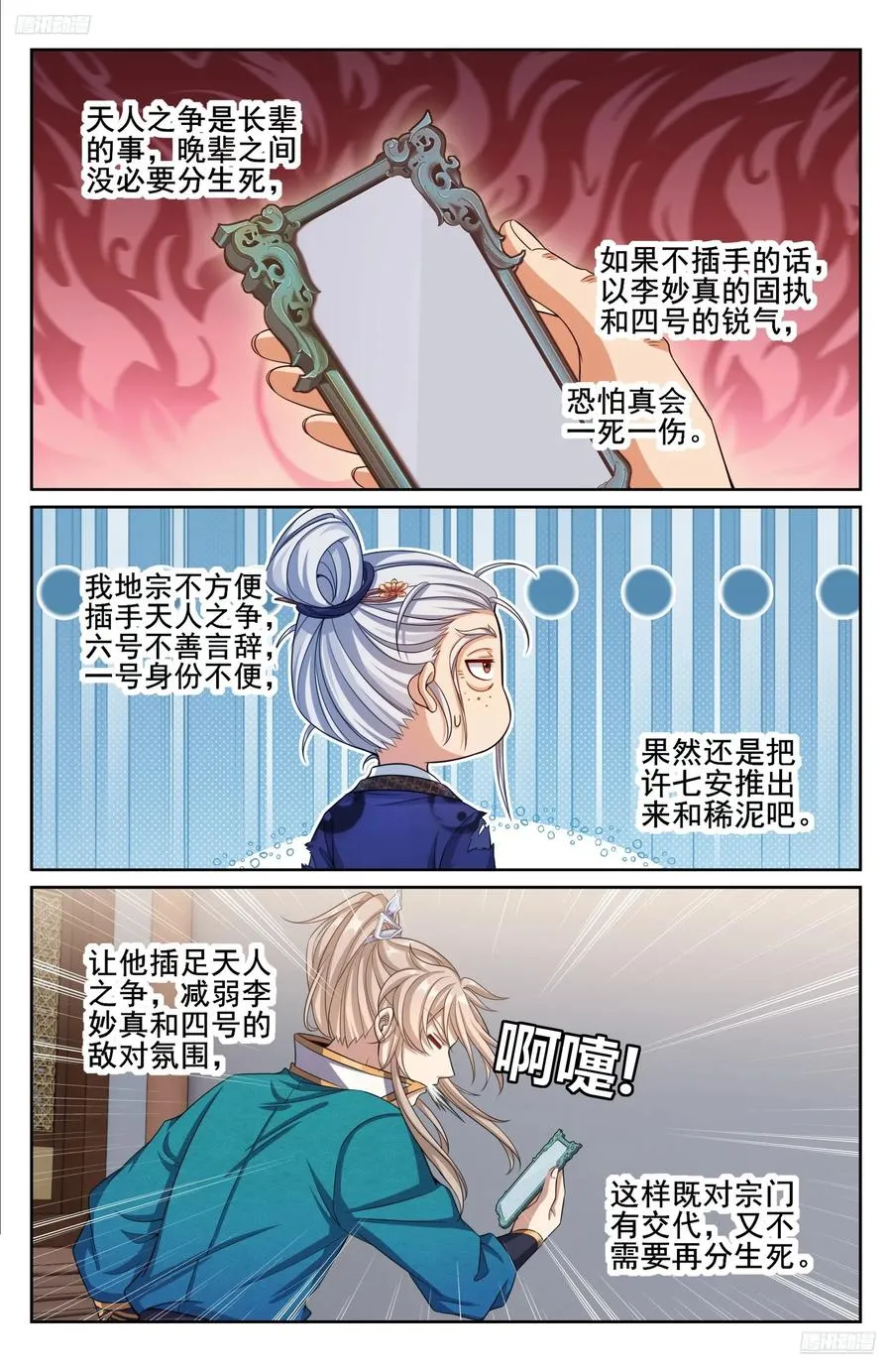 336提拔银锣5