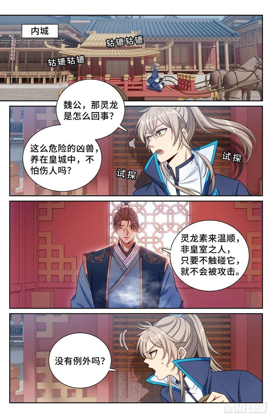 170观想法相1