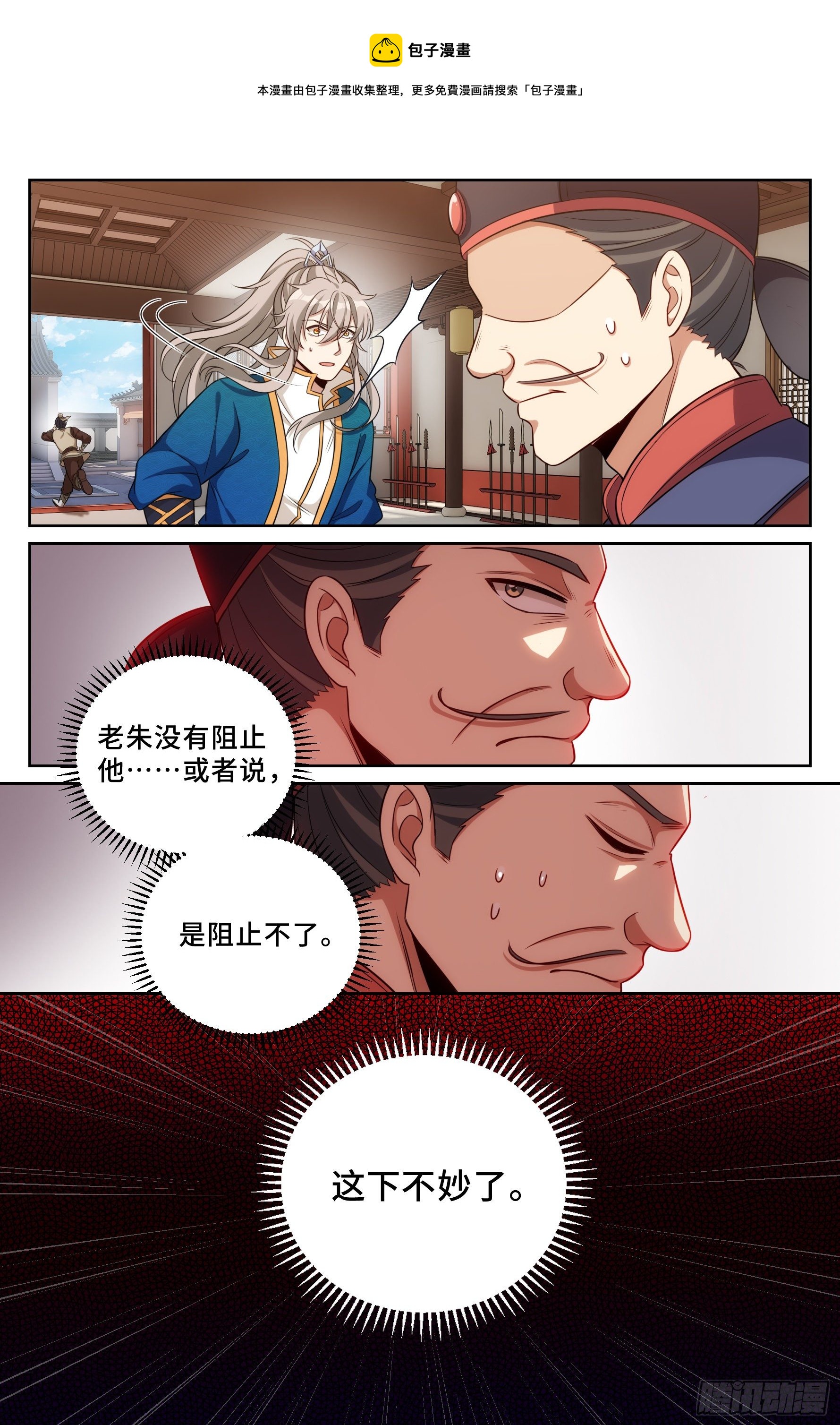 030借一两银子19