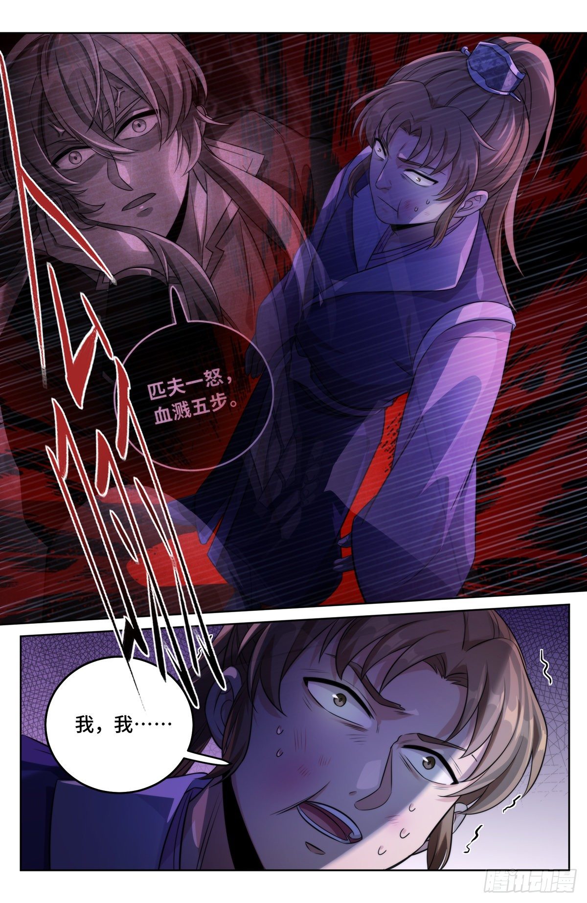 031炼神境7