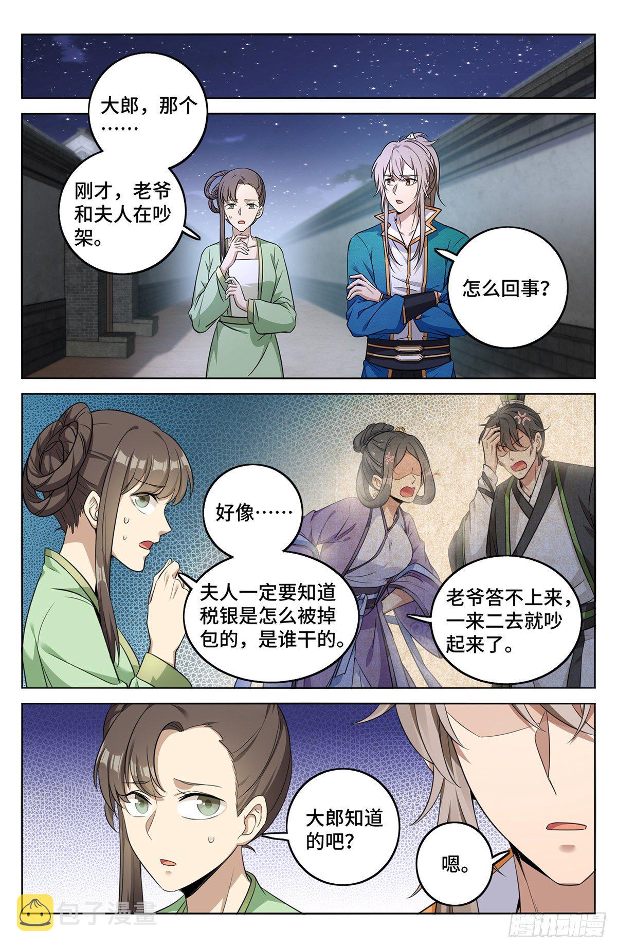011修炼体系12
