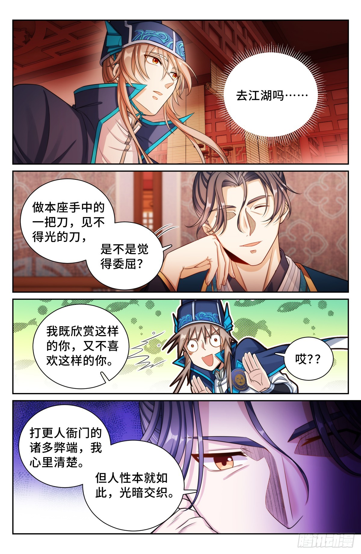 150遇事不决……11