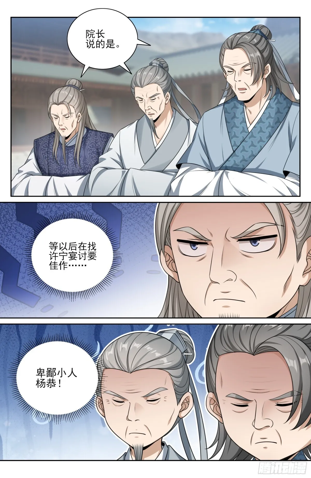 354书院震惊14