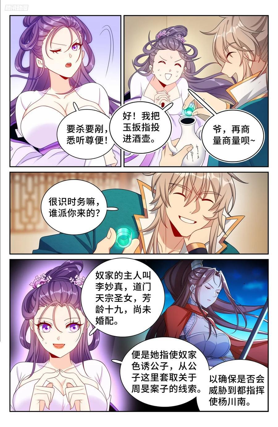 243魅5