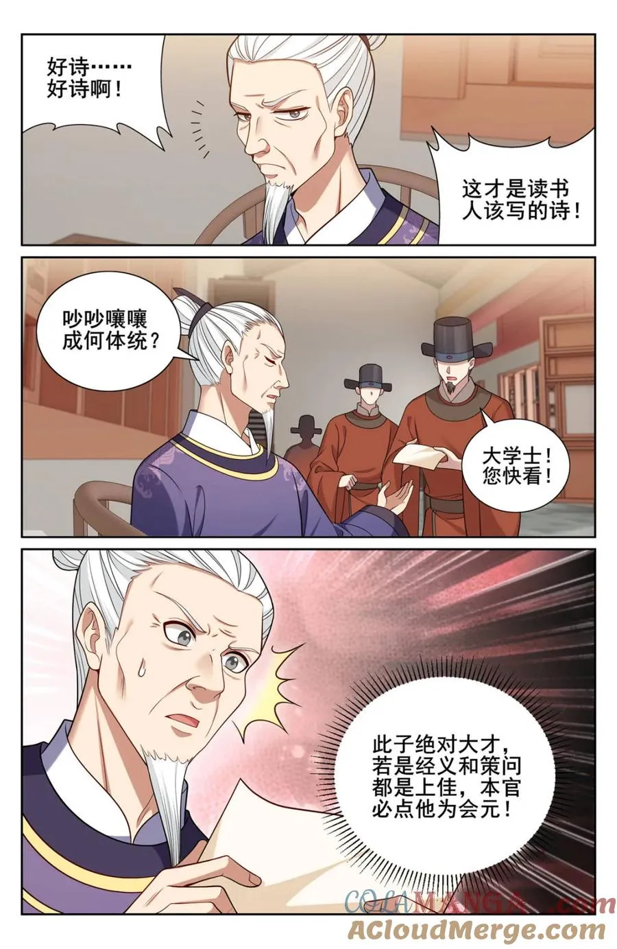 第348话 345最后一场12