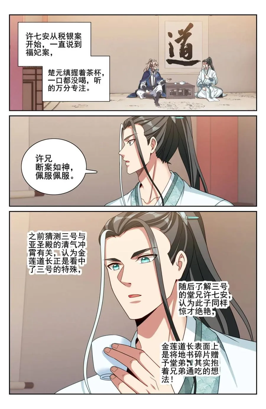 第346话 343 智商感人的五号11