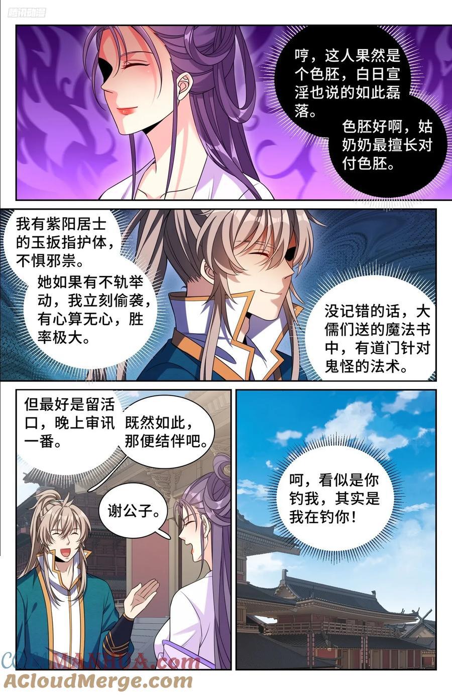 241钓鱼执法10