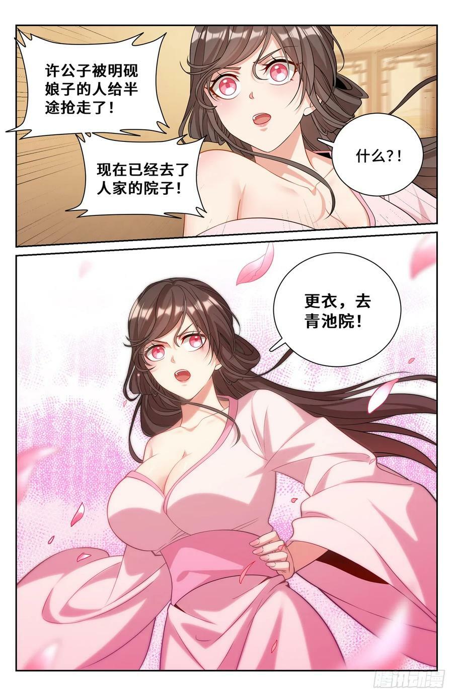 183抢男人！21
