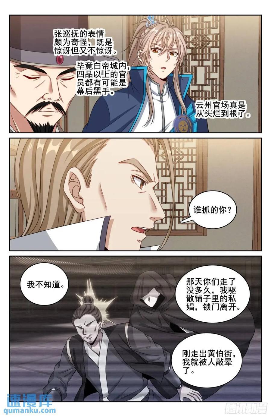 266审话13